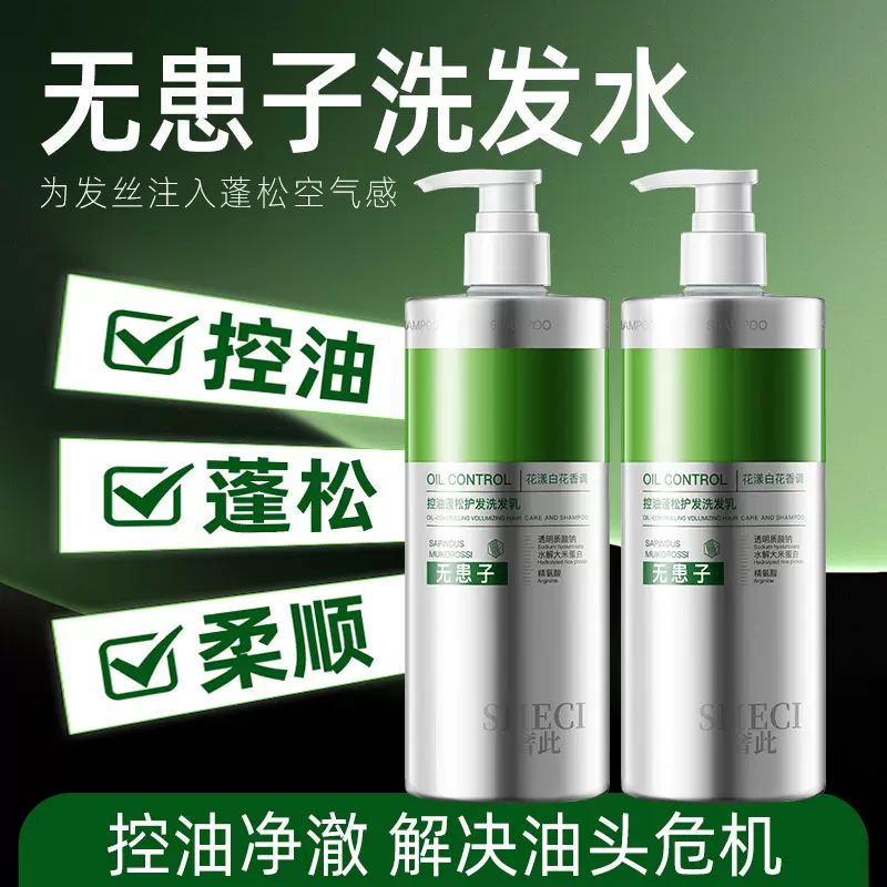 奢此蓬松控油护发洗发乳柔顺润发香氛洗发水留香持久洗发水大容量