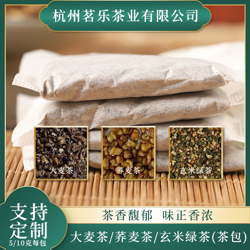 大麦茶荞麦茶玄米绿茶一次性养生茶包批发 厂家奶茶原料5g/10g包