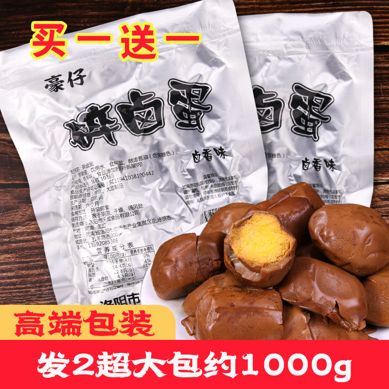 【工場直販】割れゆで卵スナック、袋を開けてすぐに食べられる高たんぱく質オフィスカジュアルフィットネスミールリプレイスメント|undefined