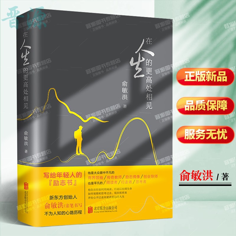 인생에서 더 높은 곳에서 만나십시오.