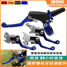 摩托车360度防摔折叠把CNC离合手柄恒舰刹车把T4凯凌小沙CQR上泵