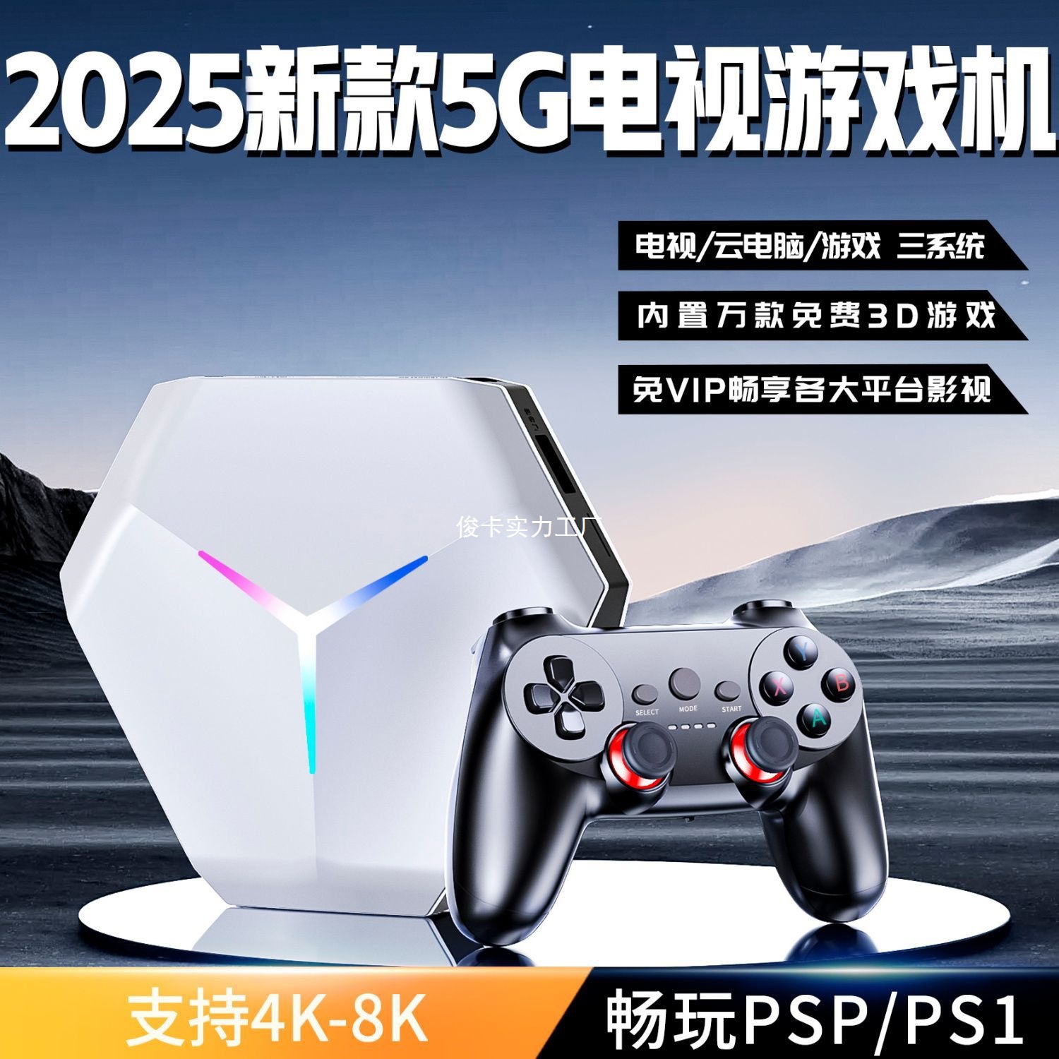 Home Game Console 2025 New High-Definition Tv Game Box Three-System Set-Top Box Connected to Tv 3A Wholesale