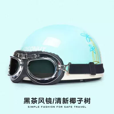 Motosiklet kaskı (dəbilqə), Electric Motorcycle Safety Helmet for - new-national-standard-3c-certification-coconut-tree-black-tea-harley-mirror