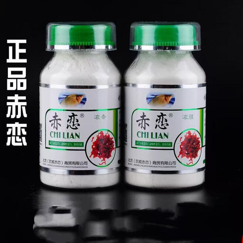 Jingwei Chilian Strong Fishy Fragrance Red Worm Companion Red Worm Gum Powder for Lure Fishing Live Bait 160g