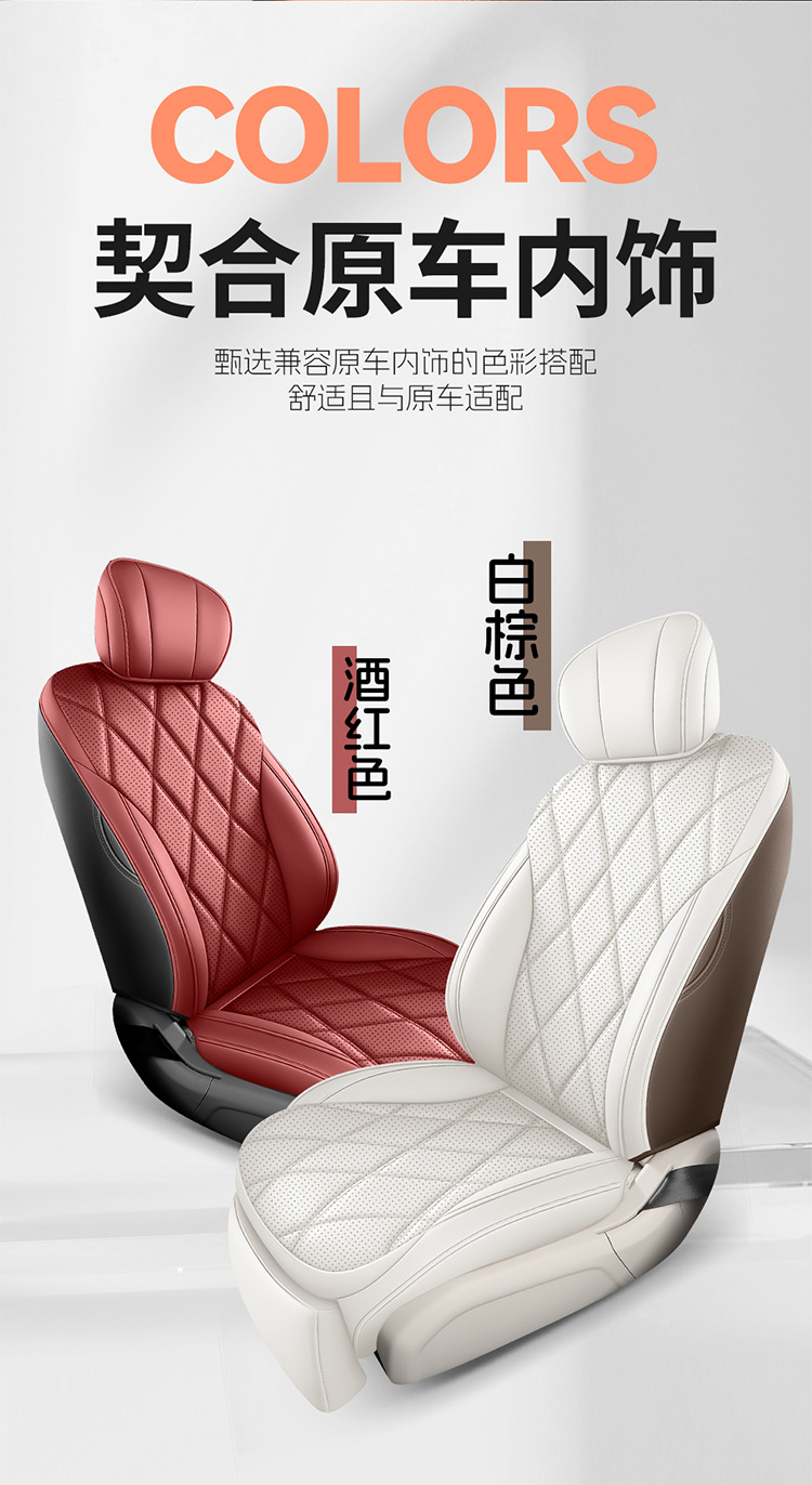 2025 Chery Fengyun A9L seat covers, full-coverage, all-season, A9L interior modification, car seat covers