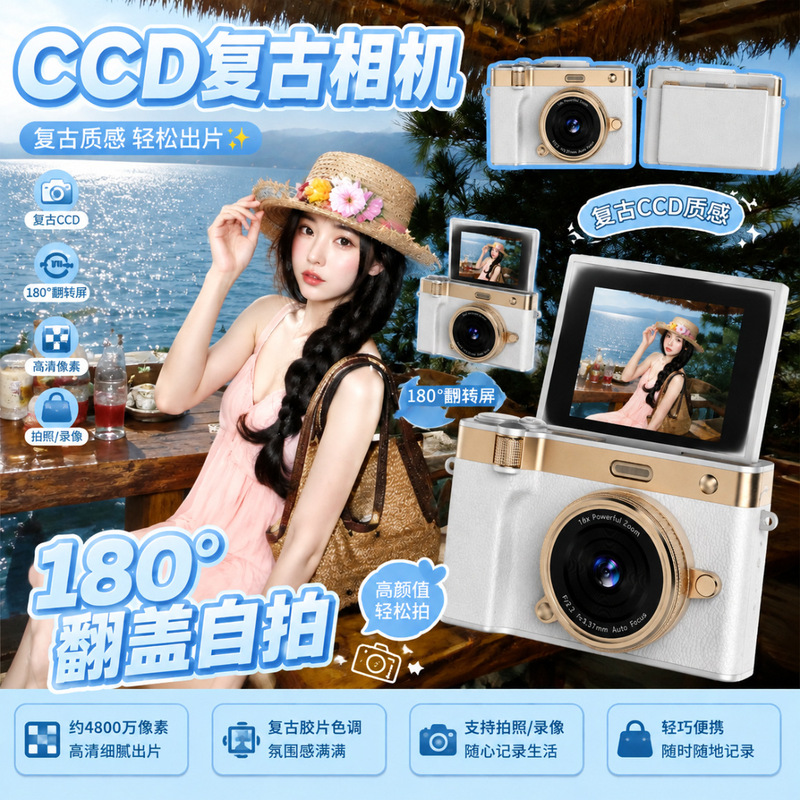 Genuine flip selfie CCD camera for Instagram-style beautiful travel vlogs, life recording, and video transmission to mobile phones