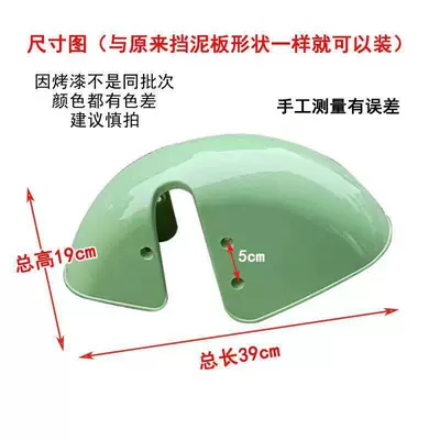Electric vehicle fender | vehicle fender - no-5-plastic-front-mud-tile-grass-green-300-10