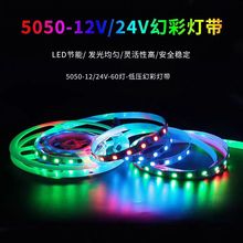 rgb��ˮ���R�ɾ���ȫ��׃ɫ12v���l�ư�ktvLED24V�òʟ�����d