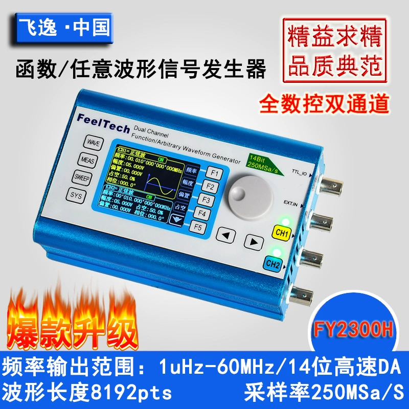 FY2300H Полное программирование 60M двухканальная функция DDS для произвольного генератора сигнала частотный измеритель источника сигнала