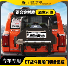 其他汽车改装;其他户外用品;滚塑加工