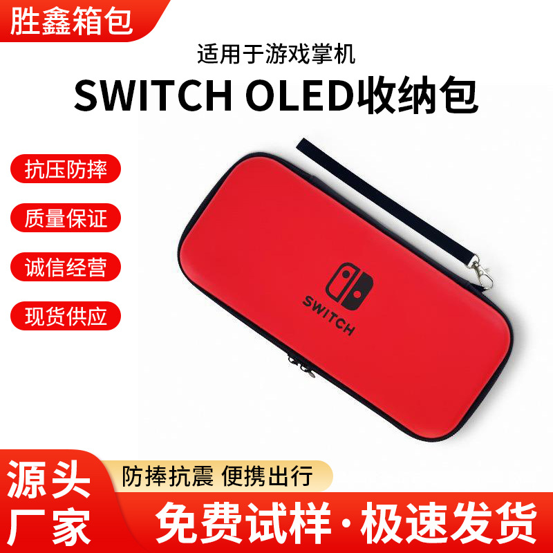 Aplicable para cambiar la bolsa de almacenamiento de la máquina de juego interruptor NS bolsa de acogida cubierta protectora