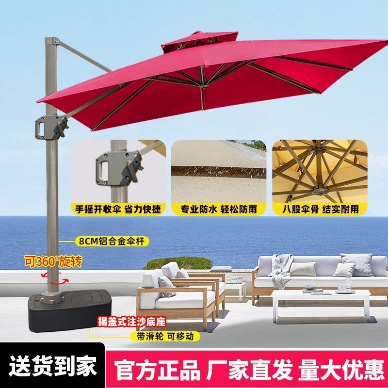 屋外バルコニー屋外パラソル中庭パラソルヴィラガーデン大型日傘シェード商業屋外屋台ローマ傘|undefined
