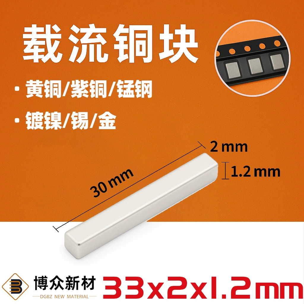 33*2*1,2 латунная никелированная/оцинкованная лента для шин SMT, проводящая медная полоса Bozhuo New Materials