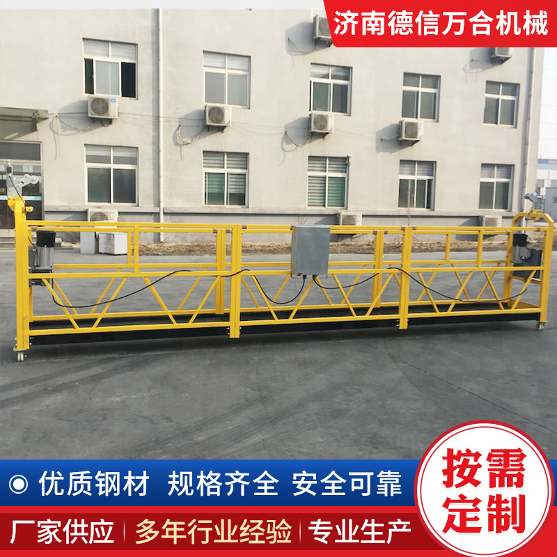 厂家直销zlp630电动高空建筑吊篮 工程工地 吊篮 桥梁电动吊篮