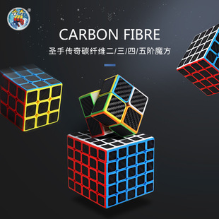 圣手魔方碳纤维二三四五阶传奇系列益智早教儿童趣味玩具批发-阿里巴巴
