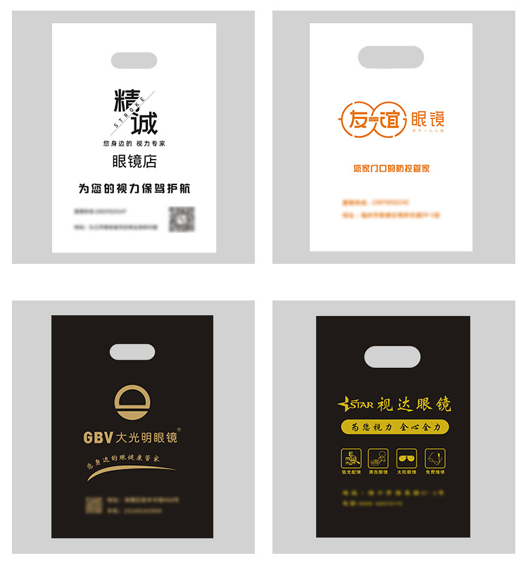 眼镜平口袋