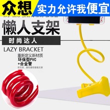 懒人支架 床上用 万能通用 手机支架 卡扣式 手机支架床头 看电视