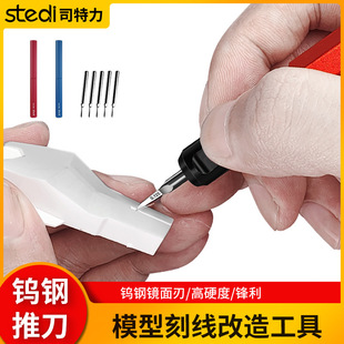 STELI Push Cutter Head Gundam Model Tool Carving Knife Military Model GK Detail Modification Tungsten Steel Carving Knife