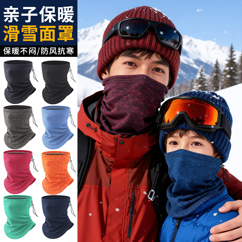 Amazon Cycling Neck Hat Cationic Ski Full Face Cold Mask Parent-Child Adjustable Warm Neck Cover