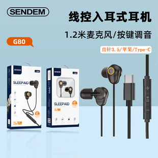 Sleep series wire-controlled in-ear music headphones for Type-C digital decoding 3.5mm apple headphones