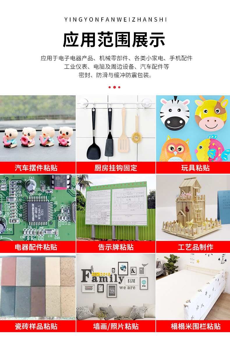 永誉白色泡棉双面胶详情_03