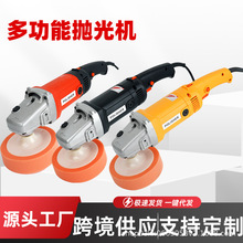 汽车抛光机大功率220V电动调速抛光美容大理石地板打蜡机封釉机器