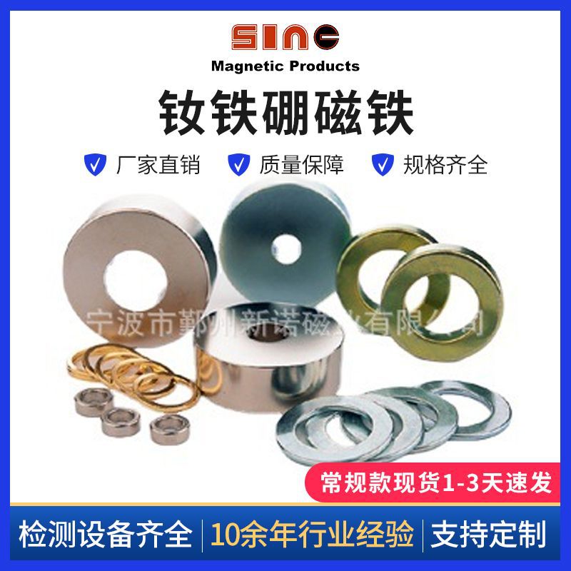 NdFeB 钕铁硼磁铁强磁磁环环形圆环磁铁电镀镍强磁
