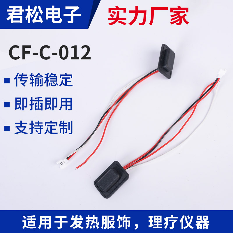 【源头工厂】TYPE-C车缝母座四线加热服饰电源线3513带板DC充电线
