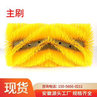 J8 Disc Brush Roller Brush Universal Sweeper Gome Edge Brush Minnoz Sweep Brush Electric Sweep Brush Main Brush Sweep G3