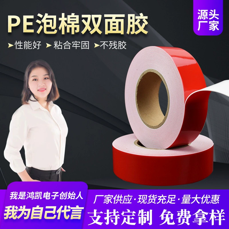 Красная пленка белый клей лента пены PE автомобиля высокой температуры губка лента пены знак уплотнения пены PE двухсторонний клей