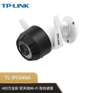 Tp-Link Ipc64Na Wireless Camera 400W Pixel High-Definition Outdoor Monitoring Night Vision Waterproof 5g Dual Frequency