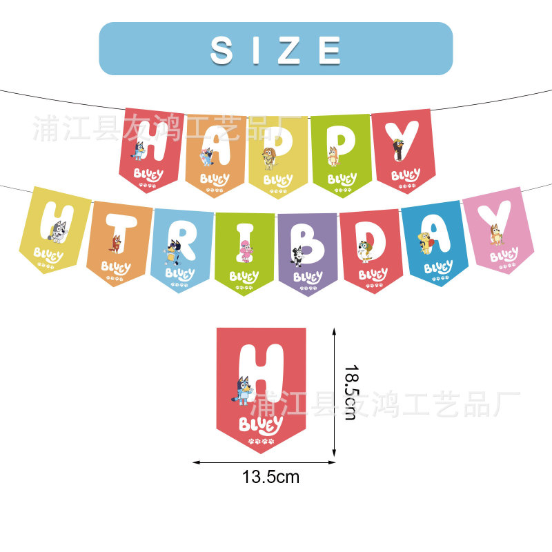 现货布鲁伊生日派对装饰餐具套装纸盘纸杯纸巾桌布生日横幅气球|undefined