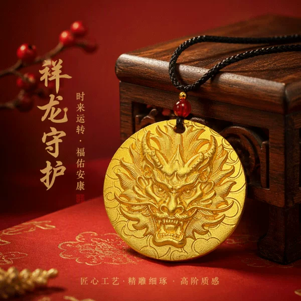 A small, round pendant featuring an embossed auspicious dragon design, perfect as a charm, necklace pendant, car accessory, or keychain