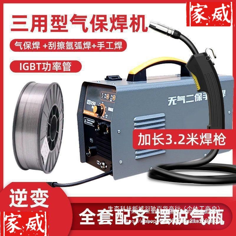 来劲款多功能无气二保焊机三用家用220v小型气保二保电焊机全套