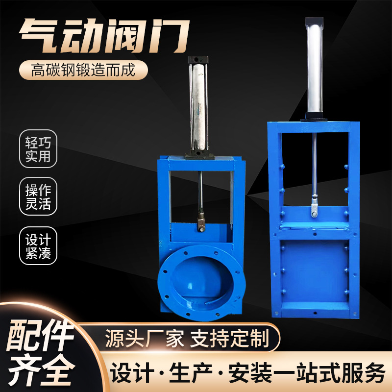 气动插板阀碳钢软密封闸阀卸料阀水渠阀灌溉阀污水阀门开关环保