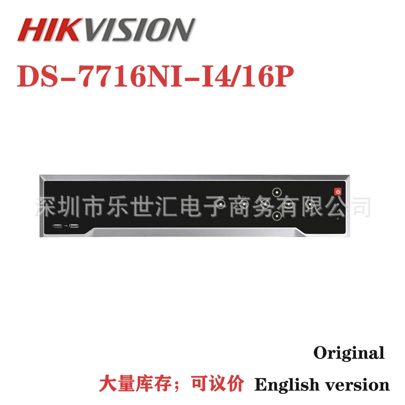 DS-7716NI-I4/16P 16路录像主机海康威视HIKVISION 16CH NVR POE