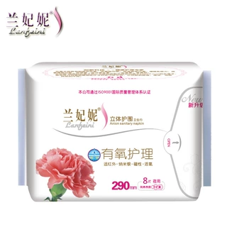 兰妃妮290mm夜用棉柔卫生巾 女性私密护理卫生棉 负离子姨妈巾