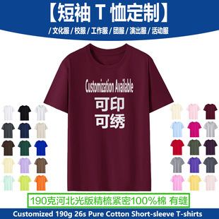 �羳�ӱ�190��100%��26֧�����ļ�����T����Ůͨ�ö���logo���·�