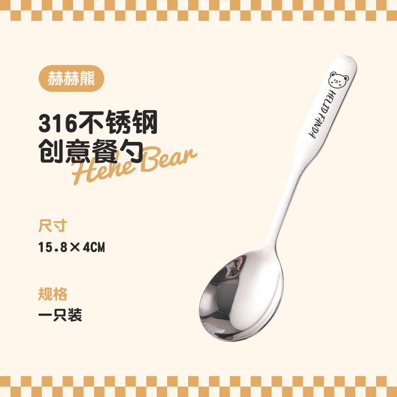 【包邮】316不锈钢长柄儿童汤勺高颜值甜品勺家用调羹勺辅食勺|undefined