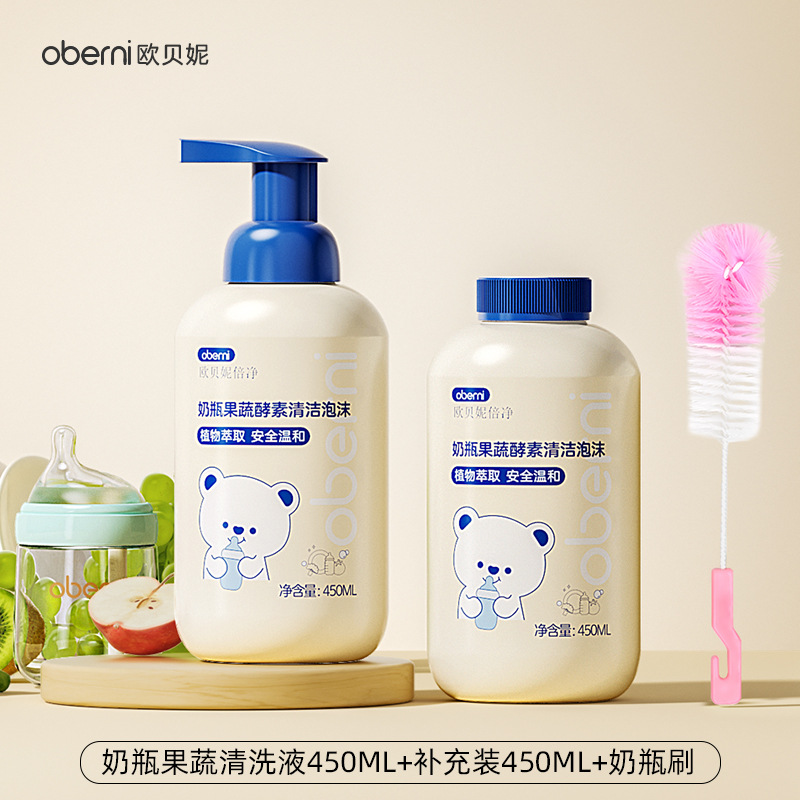 Limpieza de botellas de leche Auberonie, detergente para bebés, detergente para cubiertos infantiles, detergente para frutas y verduras, limpieza especial para botellas de leche para bebés, eliminación de olor image 10