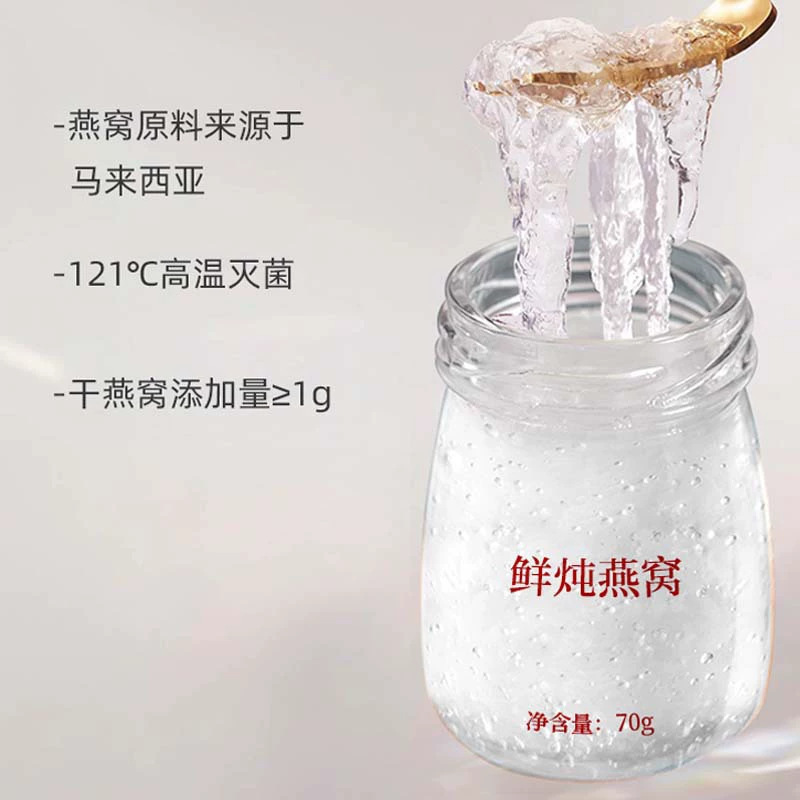 新鮮なツバメの巣を煮込んですぐに食べます。小仙瓶で70グラムの輸入原料を煮込んで、ツバメの巣の礼箱を補充します。|undefined
