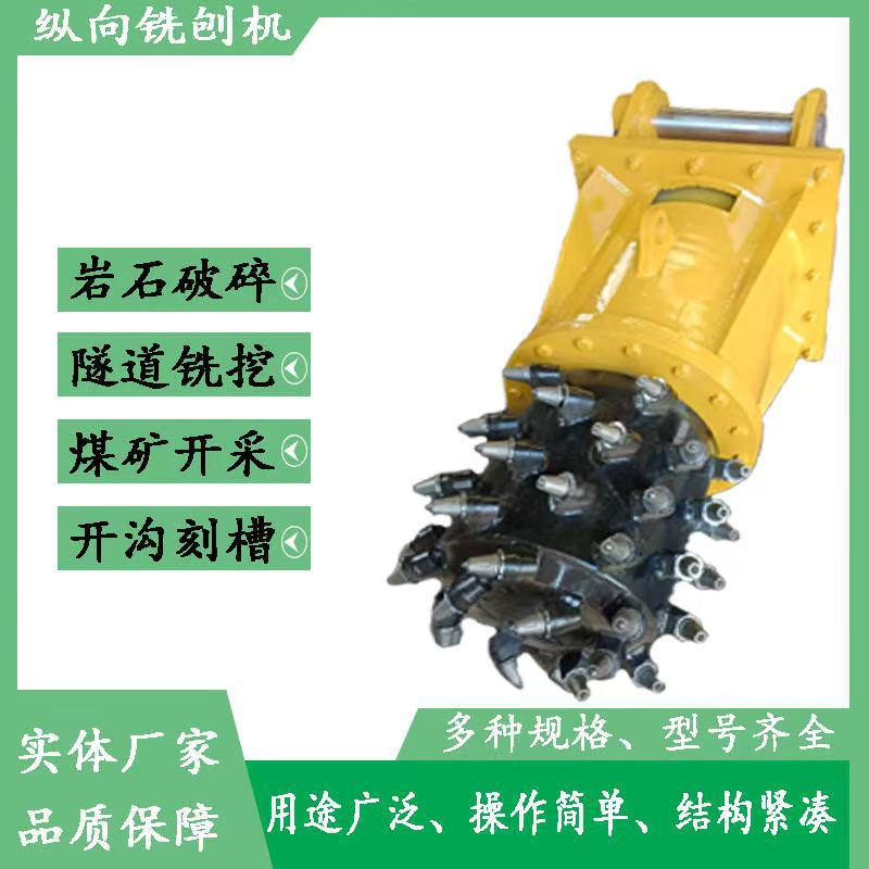 双头单头铣挖机 煤炭开采隧道铣挖头 管道路面开沟铣刨机配件