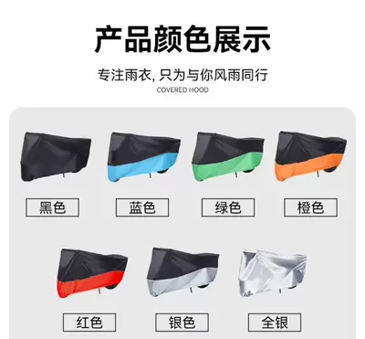 190T/170T/210D Oxford cloth motorcycle cover, electric vehicle sun protection, rainproof, dustproof cover, can be printed with logo (Car clothing) - 190t-s