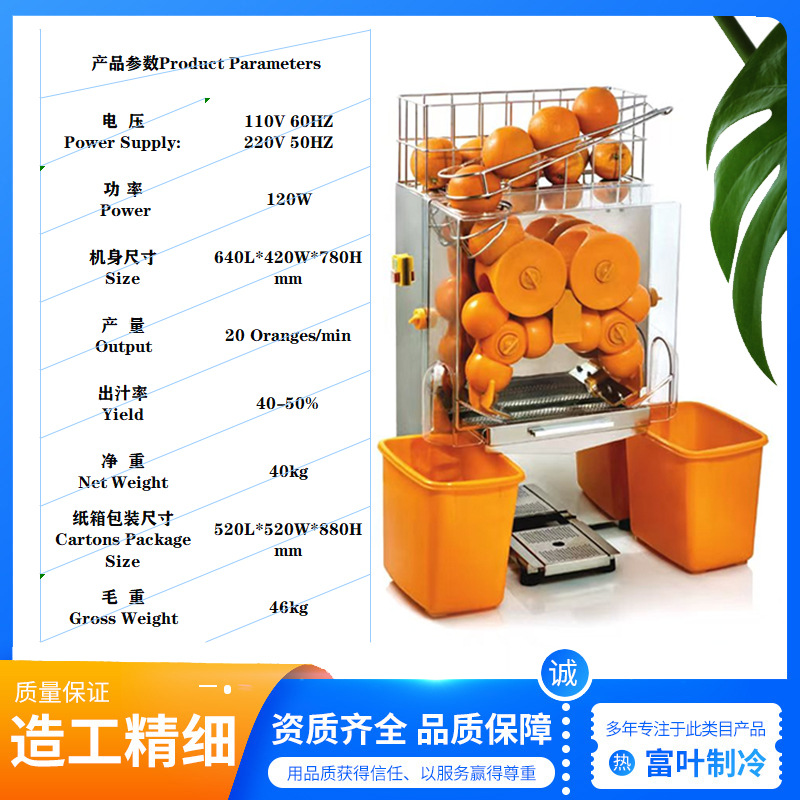 Tienda de té con leche comercial, restaurante buffet, prensa de doble cabezal de naranja fresca, exprimidor de escritorio de naranja con limón y pomelo multifuncional