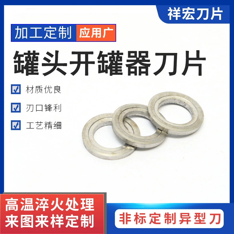 Нинбо оптовая продажа фабрики 420 из нержавеющей стали механические инструменты специальной формы нож консервный нож лезвие 2,1 мм