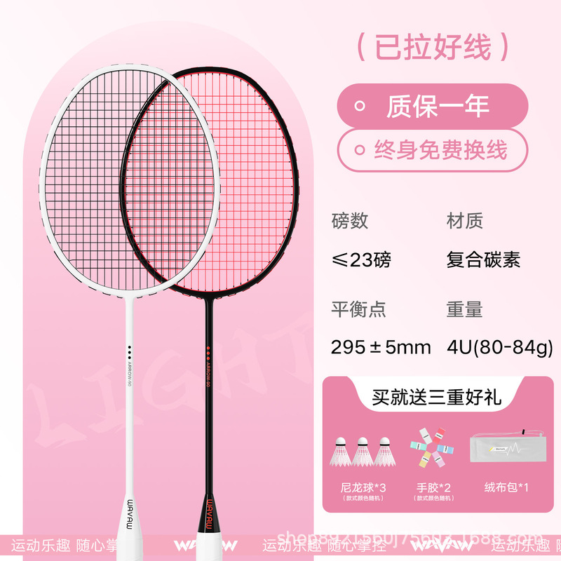 羽毛球拍正品旗舰店官方专业级双拍4U复合碳素耐打套装|undefined