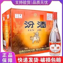 山西杏花村汾.酒42度红盖玻汾475ml*12清香型纯粮食白酒-泡沫箱发