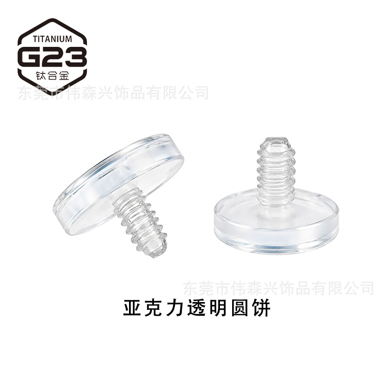 Acrylic Transparent Round Lip Studs and Ear Studs with 0.9mm External Thread Flat Base Replacement Studs, Wholesale from Source Factory