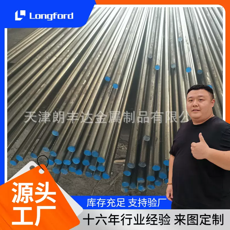 18Cr2Ni4W  20MnCr5H合金圆钢棒材 19CN5 4340机械工业冷拉圆钢