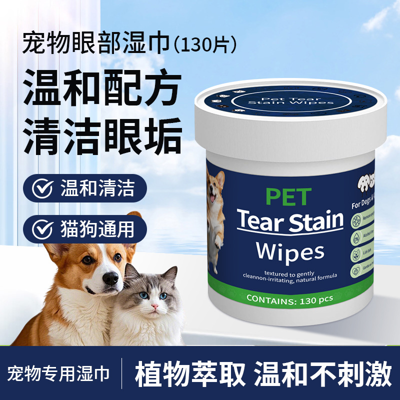 Pet Tear Stain Wipes in a Bucket, 130 Pieces, Cross-Border, Specifically for Dogs and Cats, for Cleaning Eye Discharge and Tear Stains